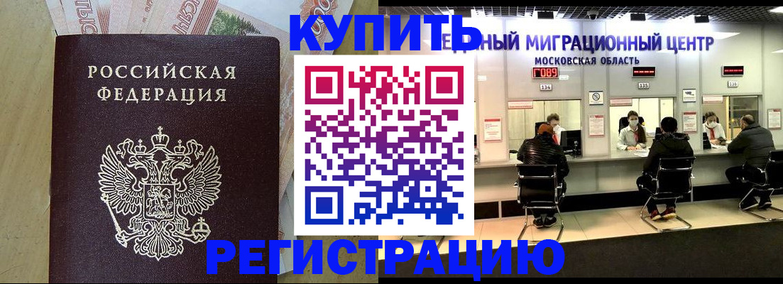 временная регистрация адрес в Калязине