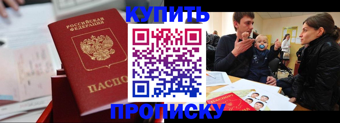 прописка штамп в Калязине