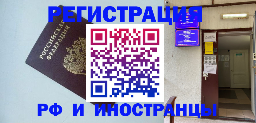 временная регистрация в Калязине