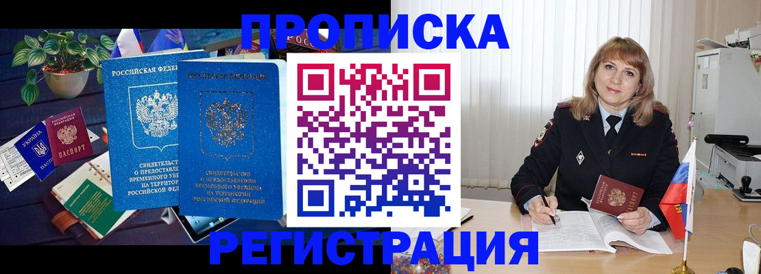 прописка для кредита в Калязине